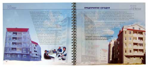 изготовление каталогов Санкт-Петербург печать каталогов Санкт-Петербург