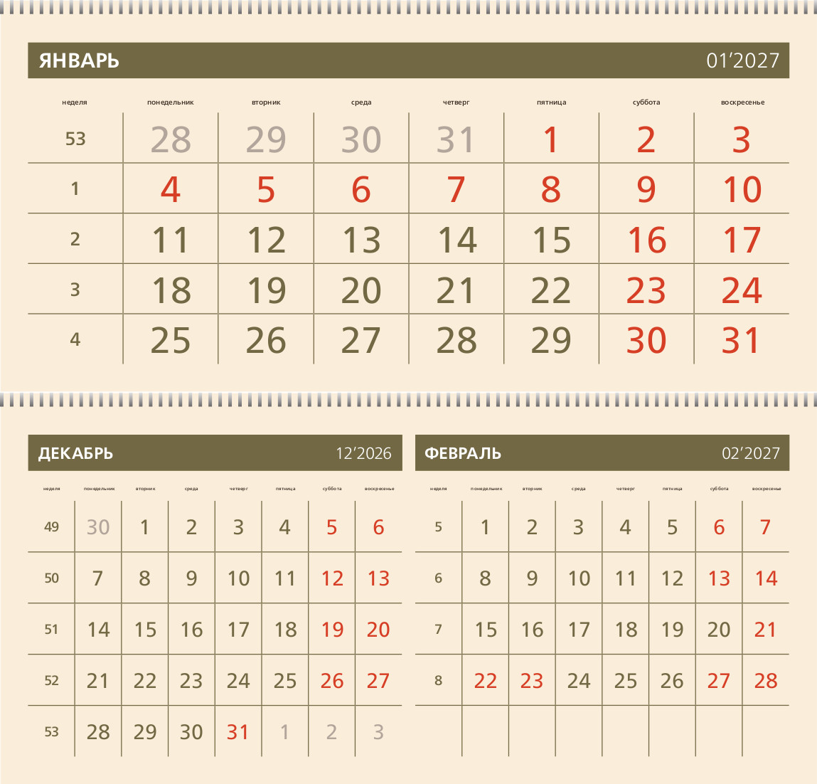 Календарные блоки 2027