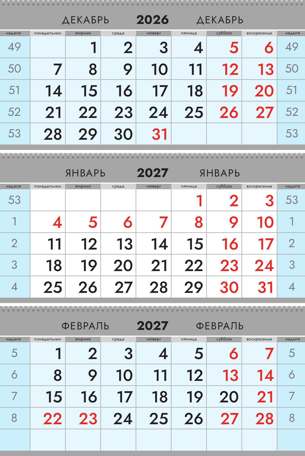 Календарные блоки 2027