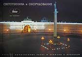 изготовление каталогов Санкт-Петербург