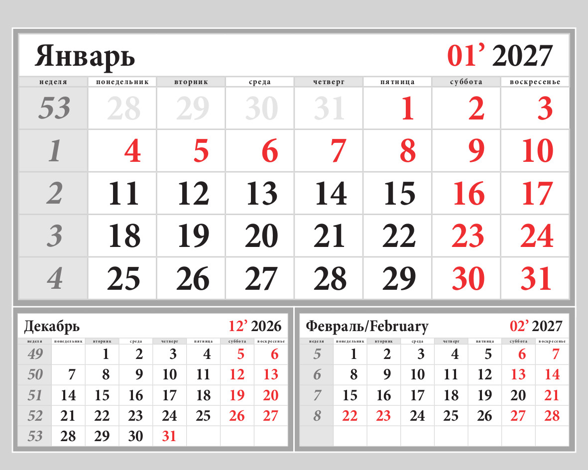 Календарные блоки 2027