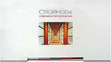 изготовление каталогов Санкт-Петербург