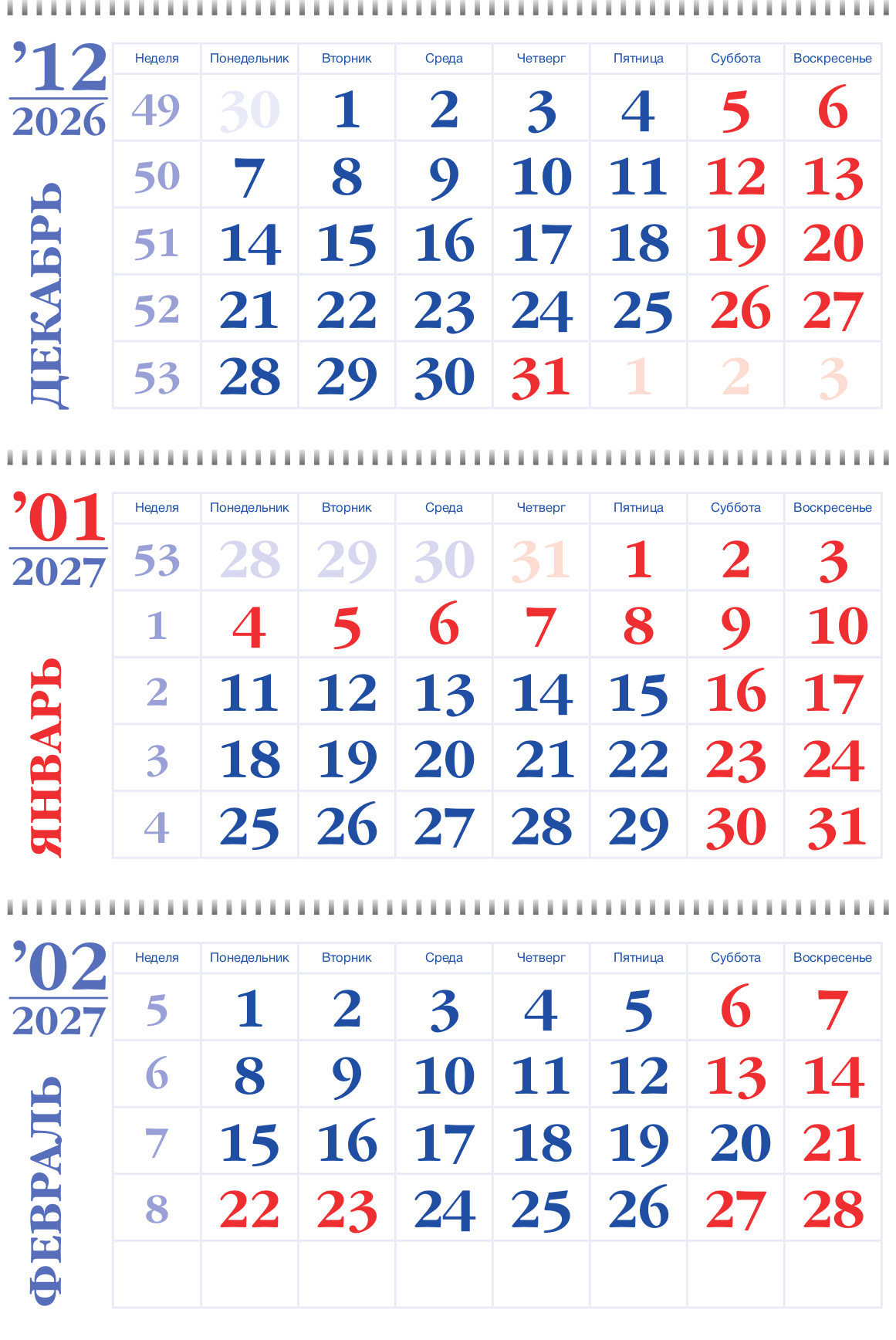 Календарные блоки 2027