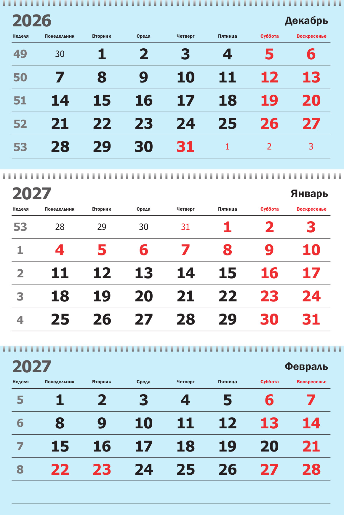 Календарные блоки 2027